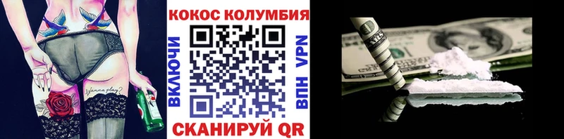 МЕГА ONION  купить наркоту  Кувшиново  Cocaine VHQ 