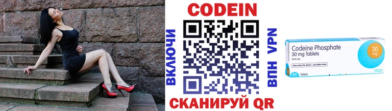 Codein Purple Drank  Кувшиново 