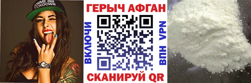 ГЕРОИН афганец  Кувшиново 