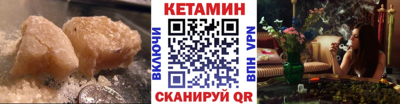 закладки  Кувшиново  КЕТАМИН VHQ 