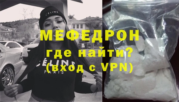 мефедрон мука Белоозёрский