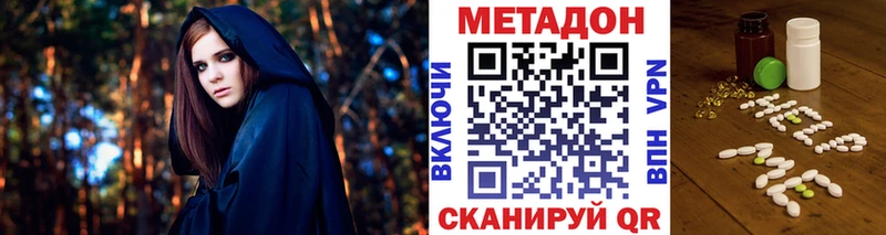Метадон кристалл где купить наркотик Кувшиново